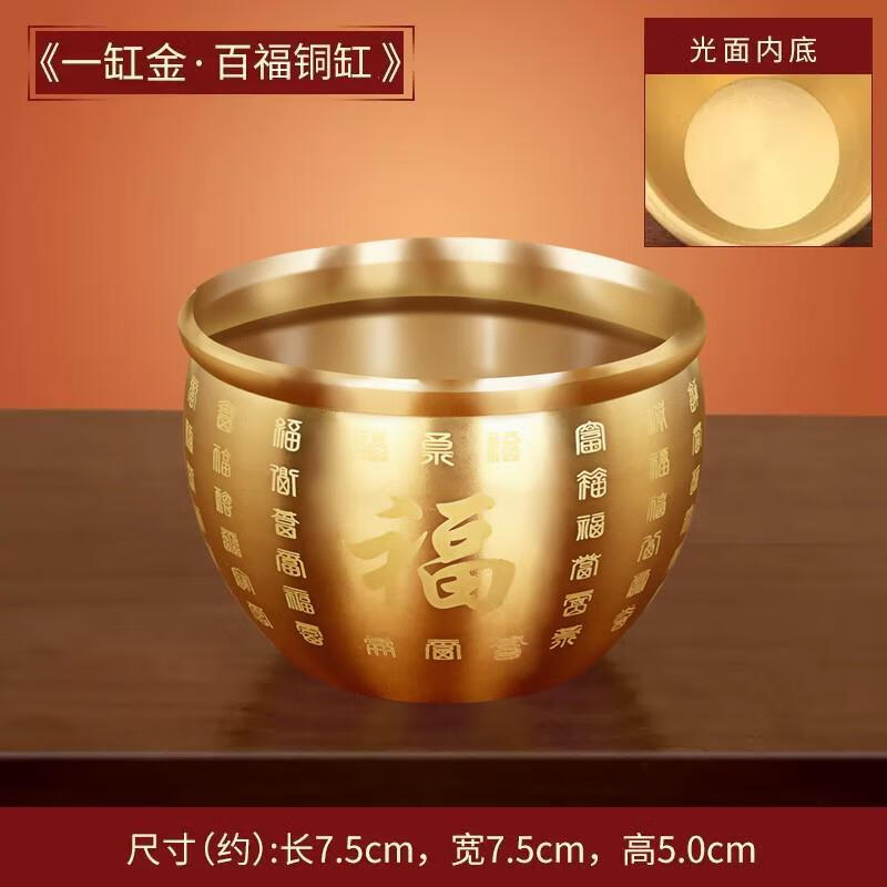 京悠雨风水摆件黄铜米缸百福铜缸摆件装饰冰箱客厅铜盆存钱罐聚宝盆 冰箱上的百福缸