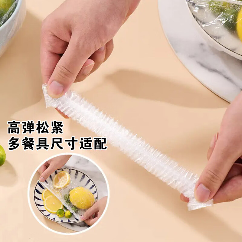 妙洁保鲜膜套食品级盖菜剩饭水果西瓜一次性防尘罩强韧不易破 1包（120只）