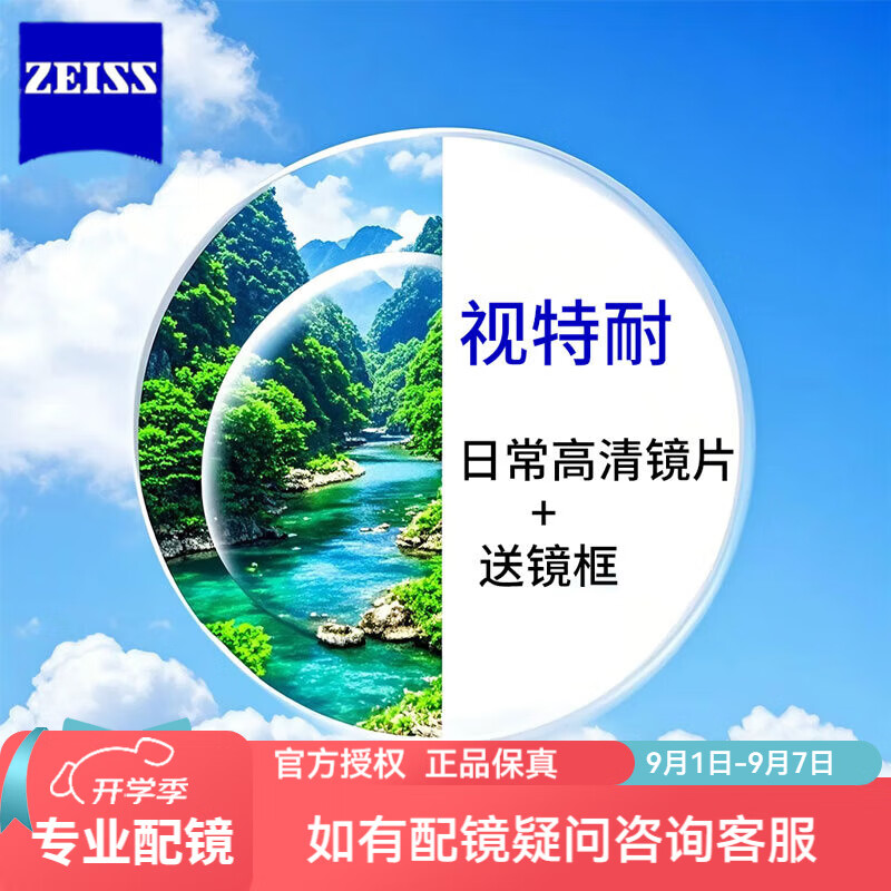 ��˾���¾�Ƭ����ĤHMC/������Ĥ/��ɫĤ���ӷ������۾�Ƭ�侵 2Ƭ ���ײ͡������͸���Ĥ+�;��� 1.56�����ʣ�����0-300�ȣ�