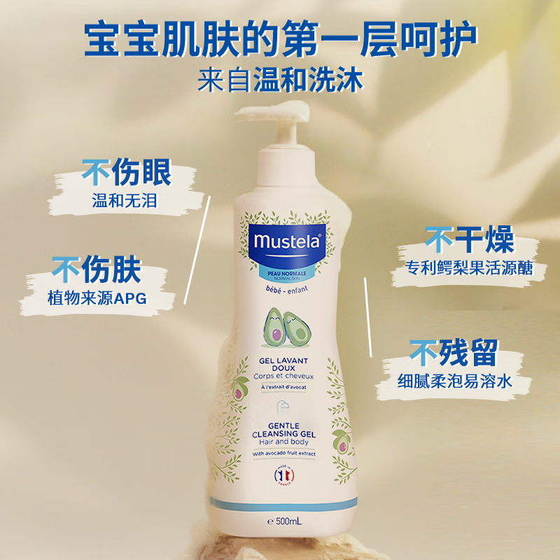 妙思乐儿童身体乳润肤乳旅行装宝宝婴儿保湿面霜滋润清爽不油腻水润擦脸 【洗护套装】润肤乳300ml+洗沐500ml