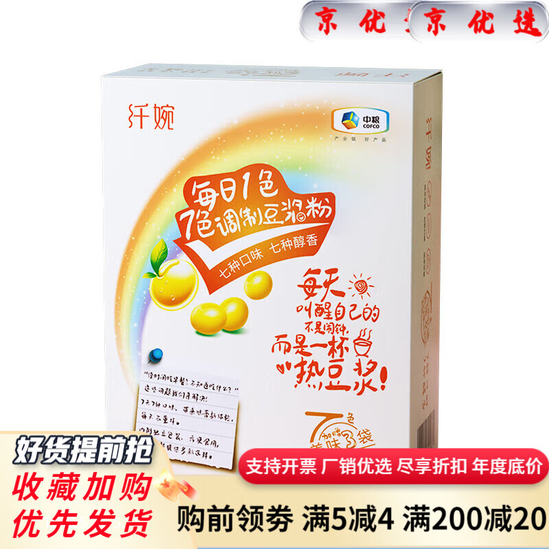 可益康     中糧豆漿粉七色粉黑豆奶紅棗營(yíng)養早餐代餐谷物粉豆 七色豆漿粉
