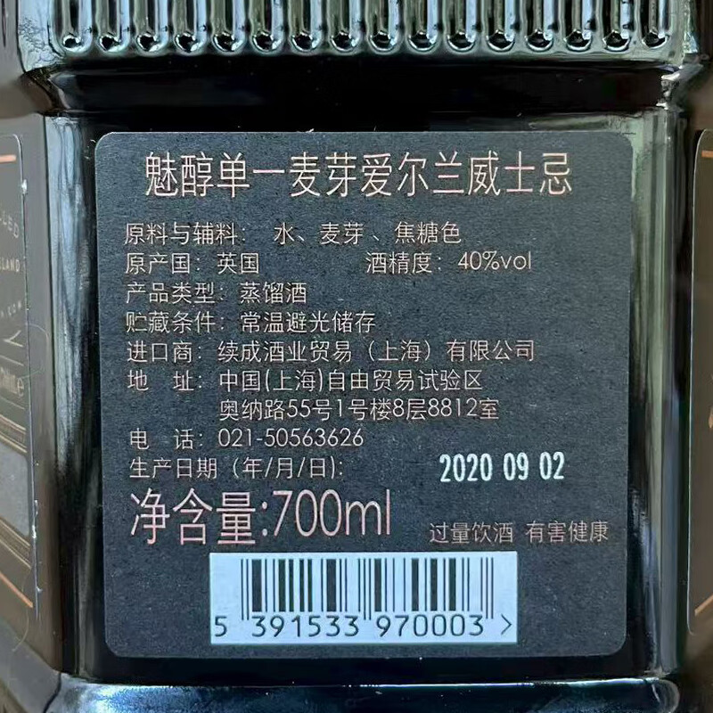 布什米尔(Bushmills)SEXTON魅醇 单一麦芽爱尔兰威士忌进口洋酒
