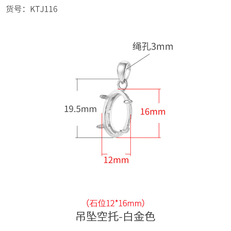 翡翠吊坠空托S925银椭圆形吊坠 托女镶嵌四爪简约 白金色石位12*16mm