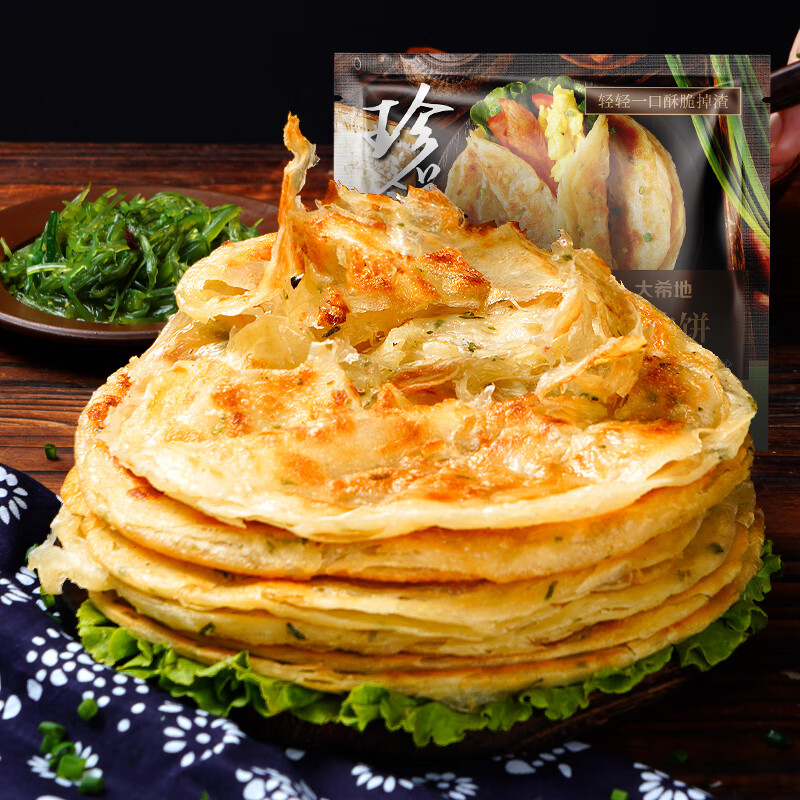 大希地原味手抓饼早餐半成品葱油饼煎饼速食儿童面饼皮早点速冻冷冻食品 葱油饼1kg*2袋