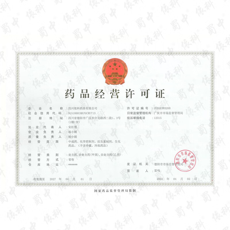 [蜀中]板蓝根颗粒 10g*20袋 3包装 10g*20袋清热解毒降火凉血利咽用于口咽干燥咽喉肿痛风热感冒官方旗舰店老牌子