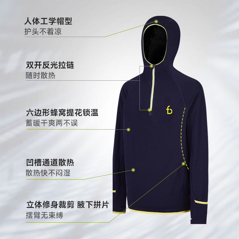 飞比特【连帽长袖】男女户外运动跑步衫休闲运动t恤防风宽松导汗速干衣 男士静夜黑 S