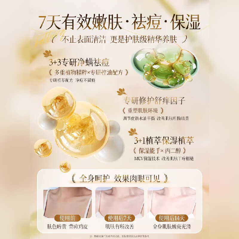 薇诗宁沐浴露京营微诗宁沐浴露香水香氛滋润美肌保湿 薇诗宁沐浴露 800ml 2瓶