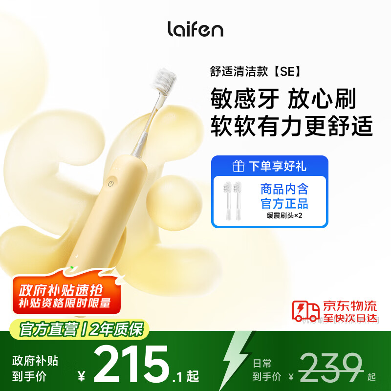 laifen �����һ��ɨ��綯��ˢSE����ˢ ����������������ˢ  ��Ϧ���˽���������/Ů�� ��ɫ