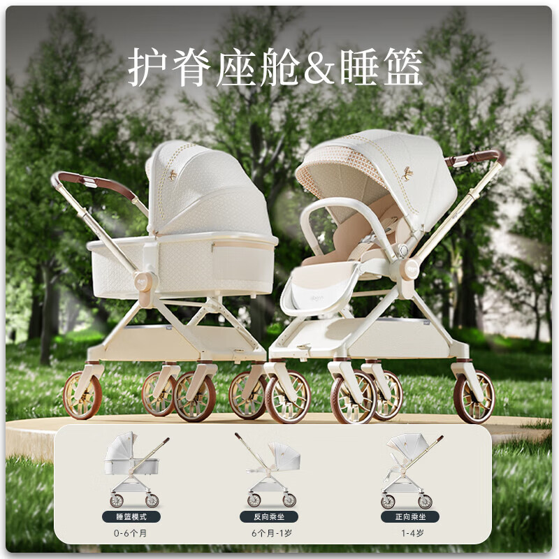 qborn白鹿婴儿车新生小孩米色婴儿车高景观双向折叠轻便可坐躺儿童推车 白鹿-玉兰白【推杆换向 60cm高景观 四轮避震】