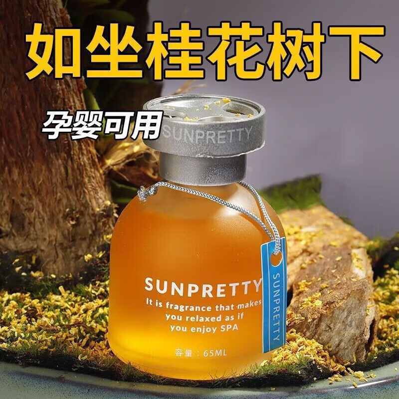 塔罗车载香薰汽车香水空气清新剂厕所除臭神器车内除味香氛持久留香 桂花香水【1瓶装】
