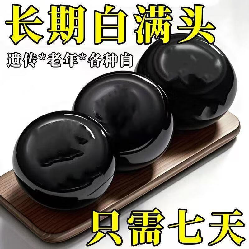 示博士侧柏叶墨旱莲乌发皂控油去屑草本中药白头发乌黑发清洁洗发皂 1盒【体验装】温和清洁