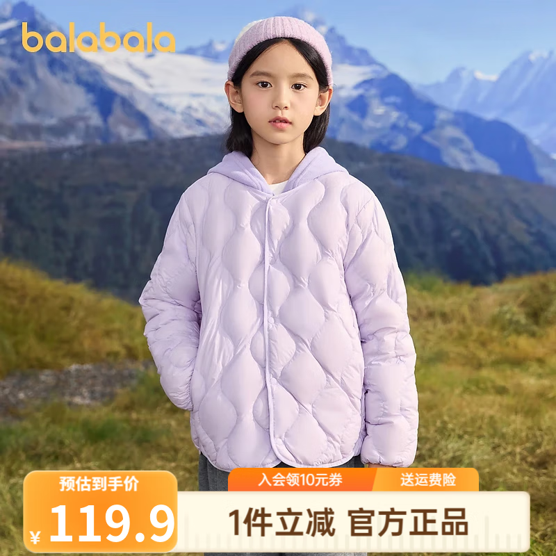 巴拉巴拉童装儿童轻薄羽绒服男童女童冬季2024新款中大童外套保暖上衣 紫色-202424107208 130 京东折扣/优惠券