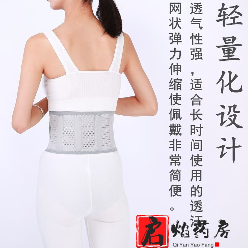 通用【药房直售】汁寒磐 护腰带腰间盘突出腰带腰椎劳损腰部弹绑带支 7厘米宽(黑色) XL码-适合腰围2.7--3尺