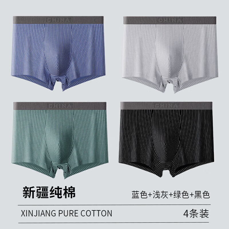 宜而爽新疆纯棉内裤男士透气青少年纯色四角透气大码高弹平角裤 C组 黑+蓝+黄+灰 4条 3XL (120~140斤)