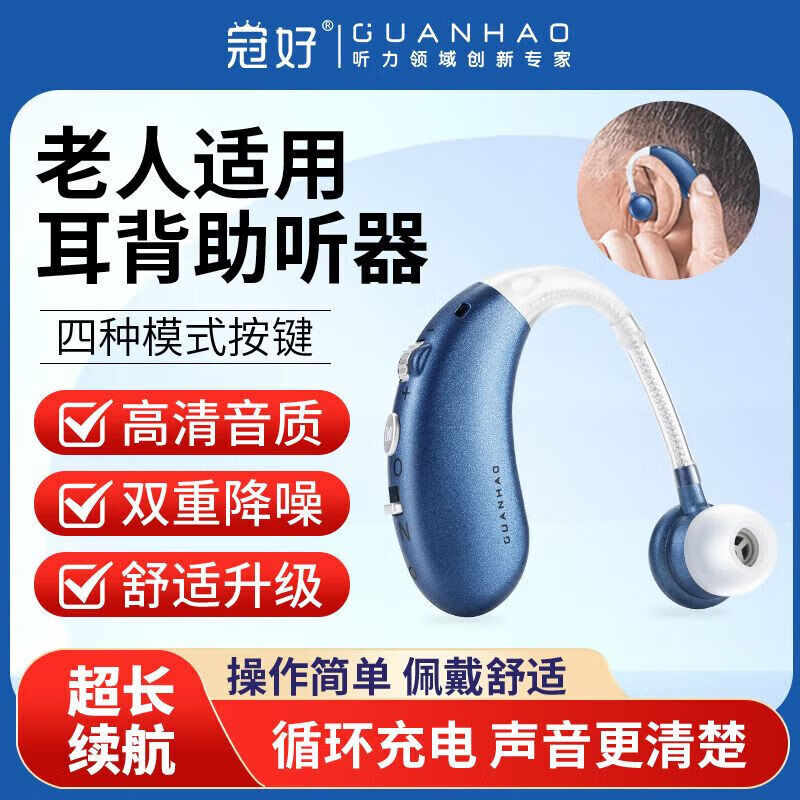 通用人工耳蜗一体机 老人专用耳聋耳背老年耳蜗式无线隐形年轻人 普通 普通款肤色+餸防丢绳【不分左右、适合中重度、久戴不