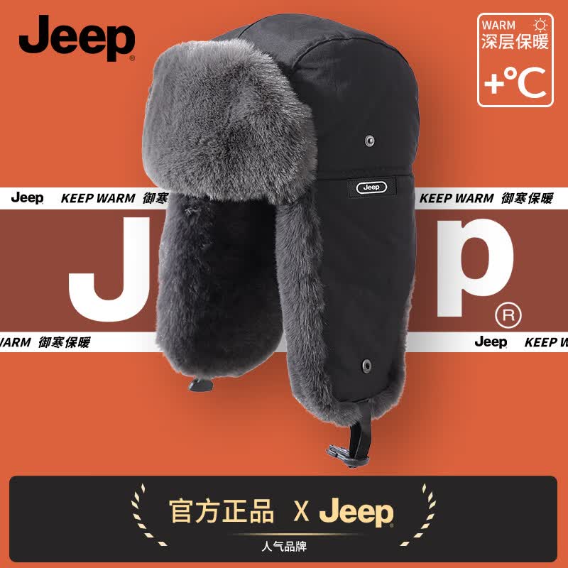 JEEP男士帽子冬季雷锋帽加厚保暖防风寒帽子电动车护耳加绒棉帽子东北 黑色【护耳围脖一体帽】