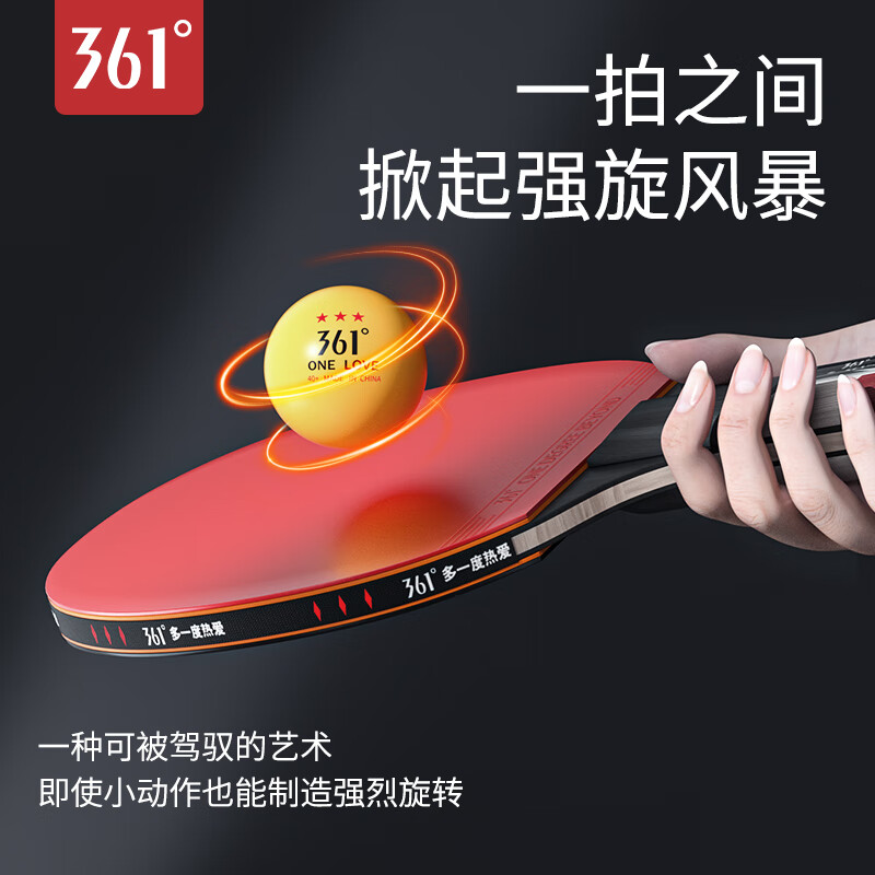 361°乒乓球拍小学生入门比赛训练专业乒乓球拍对拍套装直横拍乒乓球拍 【二星级】横拍2支+3球+球包