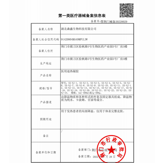 丸気日本脚气喷剂 脚气王烂脚丫汗脚臭脚痕痒足部护理真菌感染香港脚 【到手两瓶】去脚气喷剂-90%客户选择