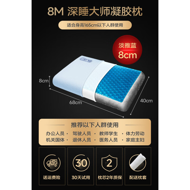 可韻（CORY）凝膠枕頭記憶棉枕芯修復護頸椎助睡眠涼枕睡覺(jué)專(zhuān)用成人側睡護頸枕 8M深睡大師(68*40*8cm)淡雅藍