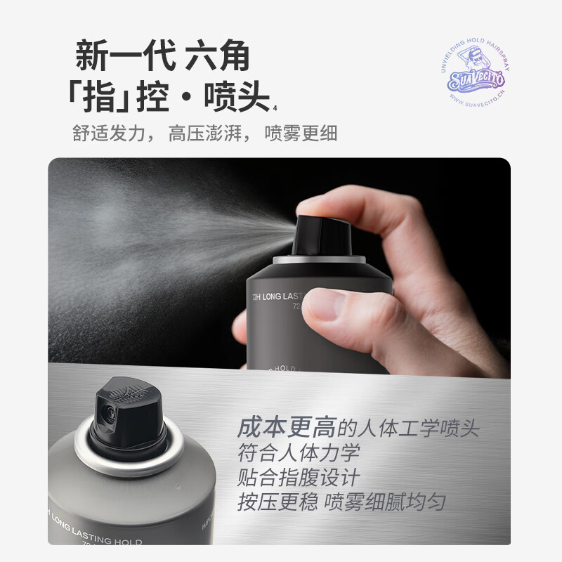 SUAVECITO舒威斯托定型喷雾 骷髅头发胶男士 强力蓬松速干清香持久不塌干胶 定型喷雾【黑金无畏】100+300ml