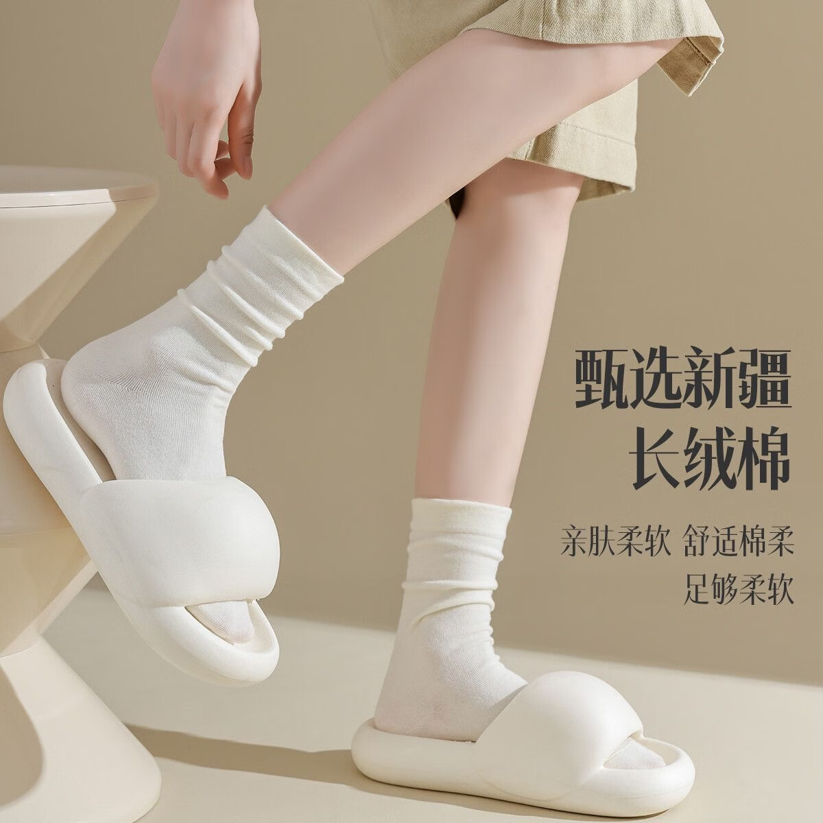 东方缘10双装新疆棉袜子女士短袜船袜运动防脱隐形袜棉袜四季款中筒袜 女士中筒袜 10双 均码
