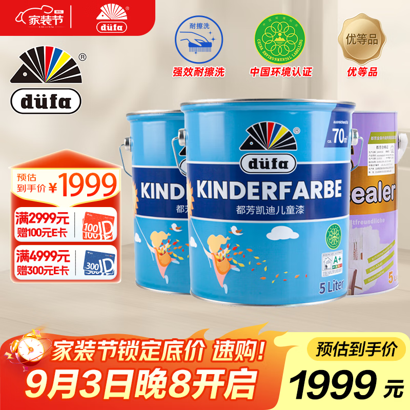 �������϶�ͯ����ǽ�齺�� ����Ϳ��ˮ�Ի���ǽ����15L��װ