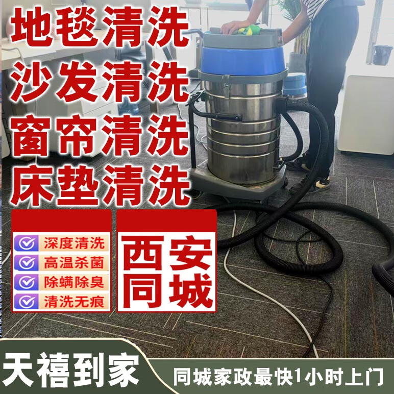 【软装清洗】沙发清洗床垫清洗蒸汽洗高温消毒除螨家用地毯清洗幼儿园学校医院体育馆篮球球场塑胶地板清洗 床垫清洗高温蒸汽洗单面清洗除菌除螨180元