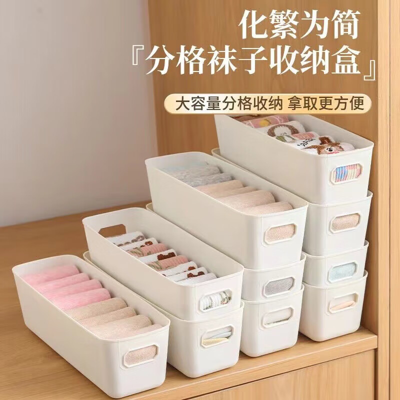 抽屉收纳盒多功能厨房分格分类整理盒首饰化妆品分隔 6个装 京东折扣/优惠券