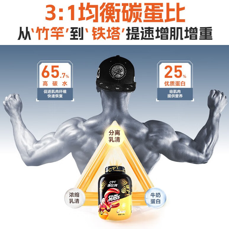 2025年增肌粉哪个好？实测这4款高效增肌，口感好不腻，快速补充能量-图片3