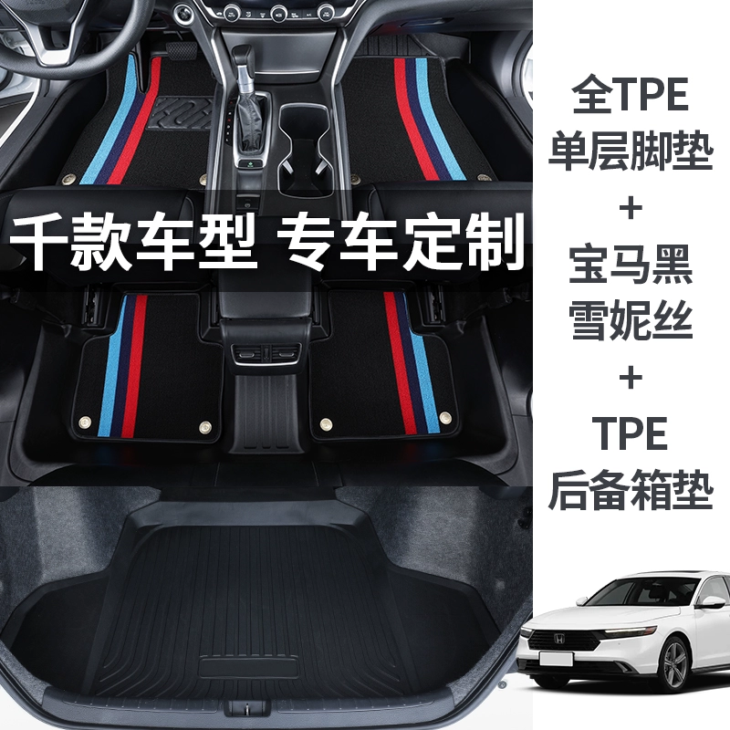 2025款埃安v脚垫专用v70Plus霸王龙广汽新能源汽车tpe汽车脚垫 主驾驶+副驾驶【加厚】 埃安V 霸王龙【20-26款】