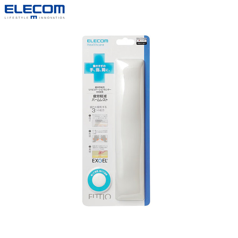 ELECOM硅膠墊護腕鼠標墊桌墊鍵盤(pán)墊子電腦鼠標手托墊進(jìn)口手腕墊小 鍵盤(pán)墊 羊脂白