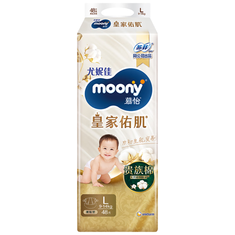 MOONY尤妮佳皇家新纸尿裤L48片(9-14kg)尿不湿