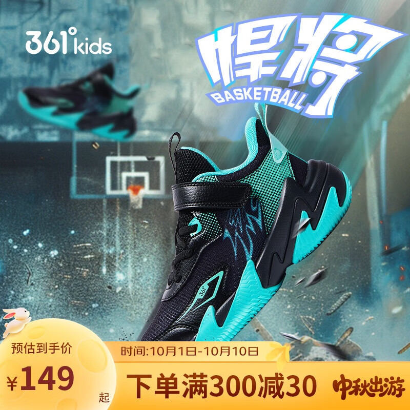 361°童鞋 悍将儿童篮球鞋25秋季硬地耐磨实战训练体育课篮球鞋 黑29