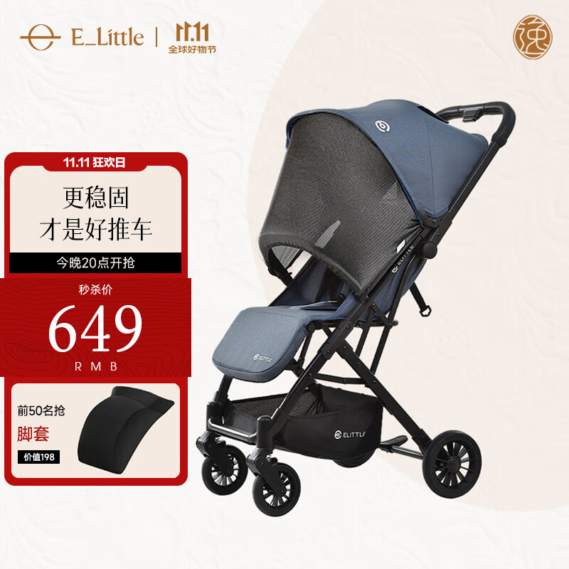 elittile逸乐途婴儿推车可坐可躺带减震轻便折叠儿童遛娃手推车 Dream3 Pro-牛仔蓝