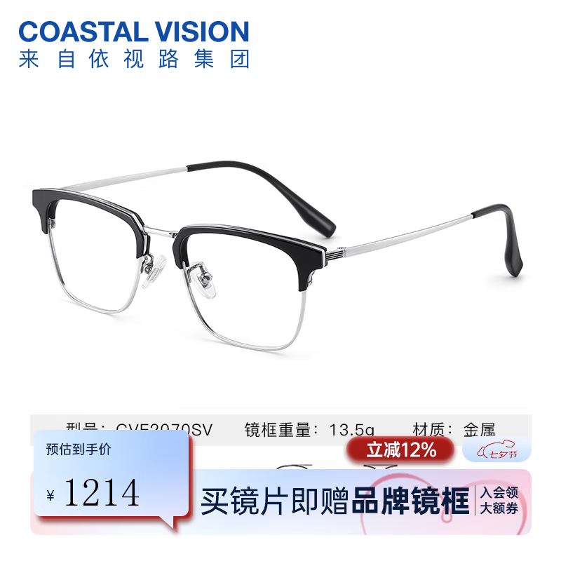 ����·��ESSILOR�� �����ϡ�����·���Ӿ��������꾧X4��Ƭ(F) ����-ȫ��-2070SV-��ɫ 1.56(��)