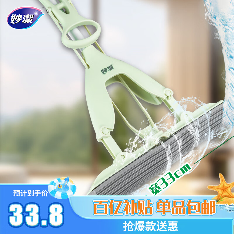 妙洁胶棉拖把 低至44.9元！让你轻松告别手洗家务