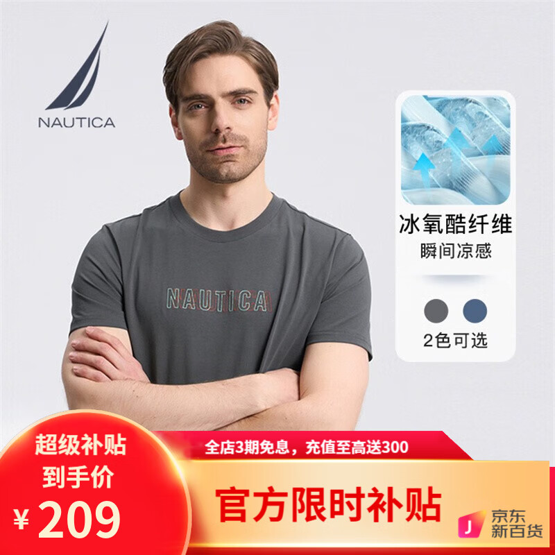 诺帝卡（NAUTICA）【单件直降】男装夏季款休闲亲肤舒适短袖圆领T恤男TO3204 深灰04A XL