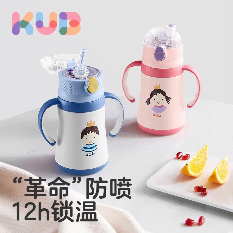 可优比儿童保温杯带吸管直引宝宝吸管杯婴儿水壶杯背带幼儿园开学季必备 公主象 280ml