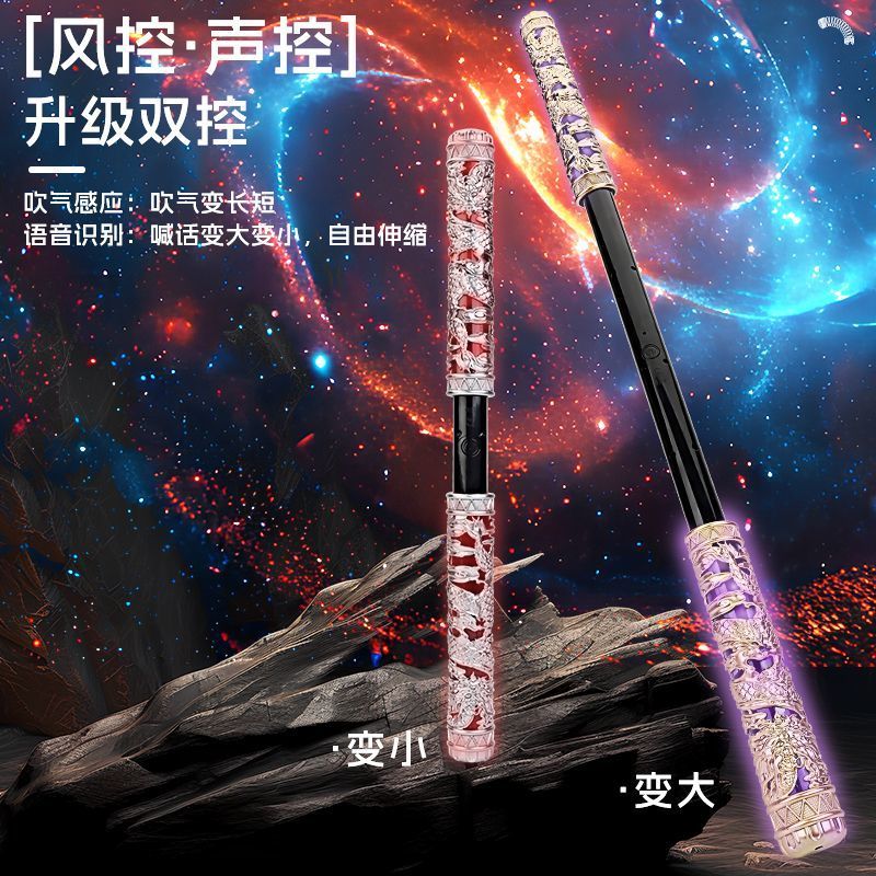 VTR孙悟空如意金箍棒可声控自动伸缩激光宝剑儿童玩具男孩魔法荧光棒 【黄金如意】智能吹控声控丨声光互动丨三挡模式 【新版可充式八大升款】高端品质区分同行