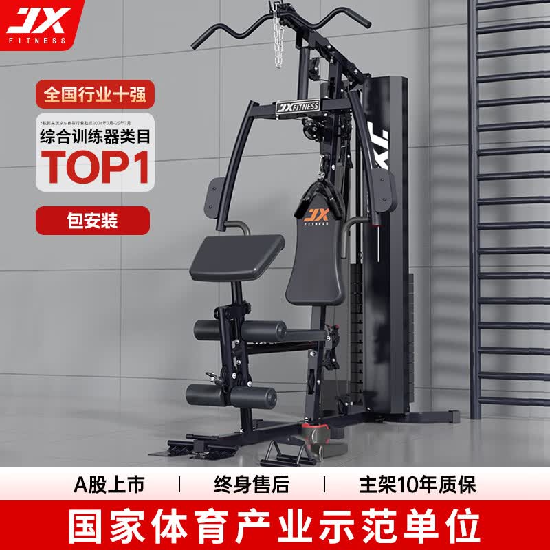 军霞0421综合训练器单人站室内多功能健身器力量组合家用健身房扩胸器