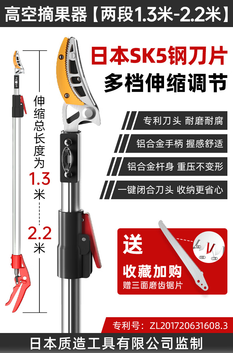 质造高空摘果器多功能伸缩杆加长采摘水果神器琵琶果树园林修枝剪锯子 两段伸缩【1.3-2.2米】-送锯片