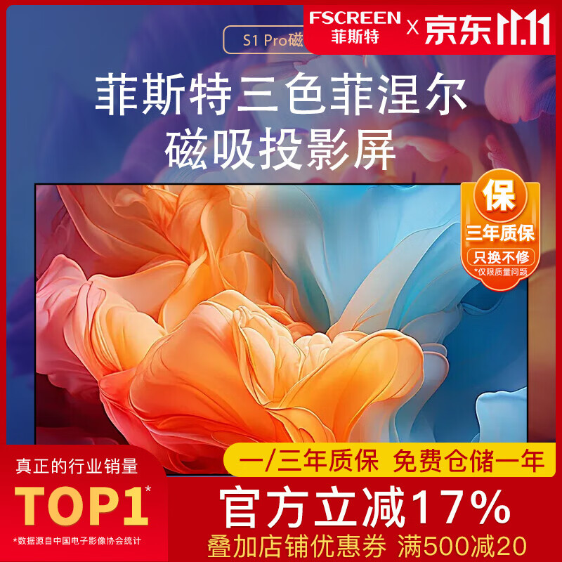 ��˹�أ�fscreen������ͶӰ��������ѧӲ���г�����ͶӰ��Ļ�����ð칫ͶӰ����Ļ  S1pro���������װ�� 100��1971Ԫ