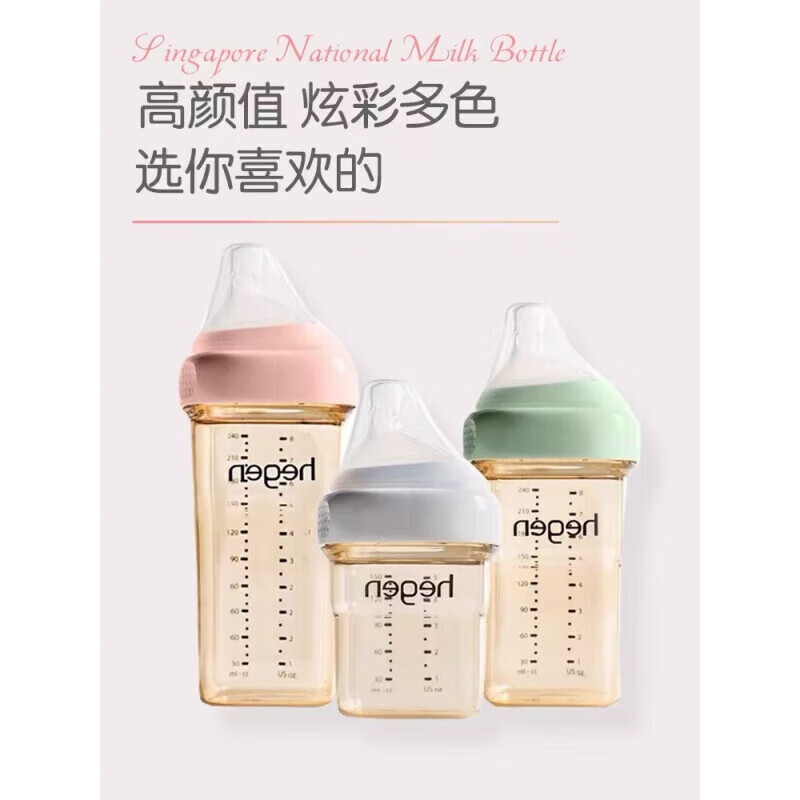 赫根原装新加坡进口奶瓶宽口径PPSU仿母乳新生儿防呛防胀气奶瓶 粉色 白色     240ml 3-6月