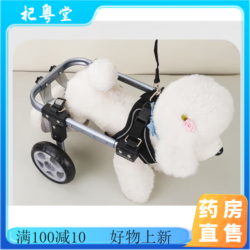通用宠物狗猫轮椅老年狗后肢助力前肢辅助代步车瘫痪后腿助行车 m xs