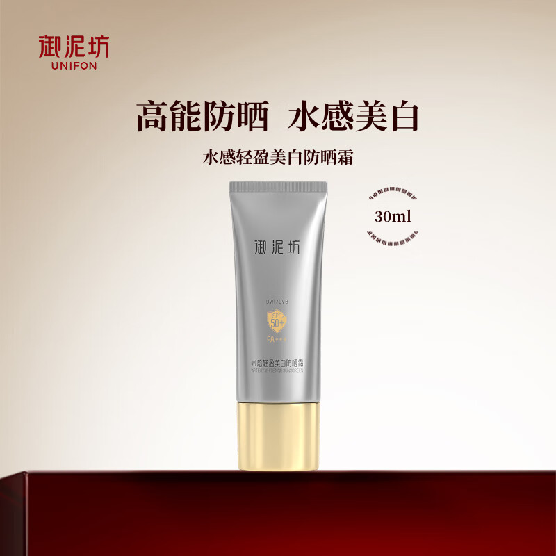 ���෻ ��ʱ����б�����ɹ�������ɹ˪����˪ŮС��� �������� ˮ����ӯ���׷�ɹ˪30ml 29Ԫ