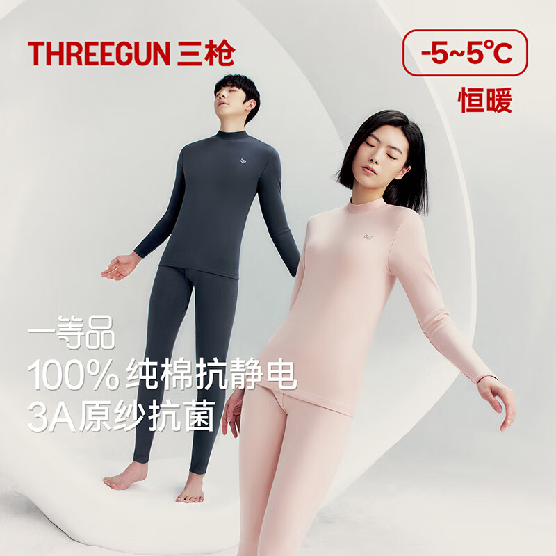 三枪秋衣秋裤女[原纱抗菌]全棉半高领保暖内衣抗静电厚棉毛衫裤套装