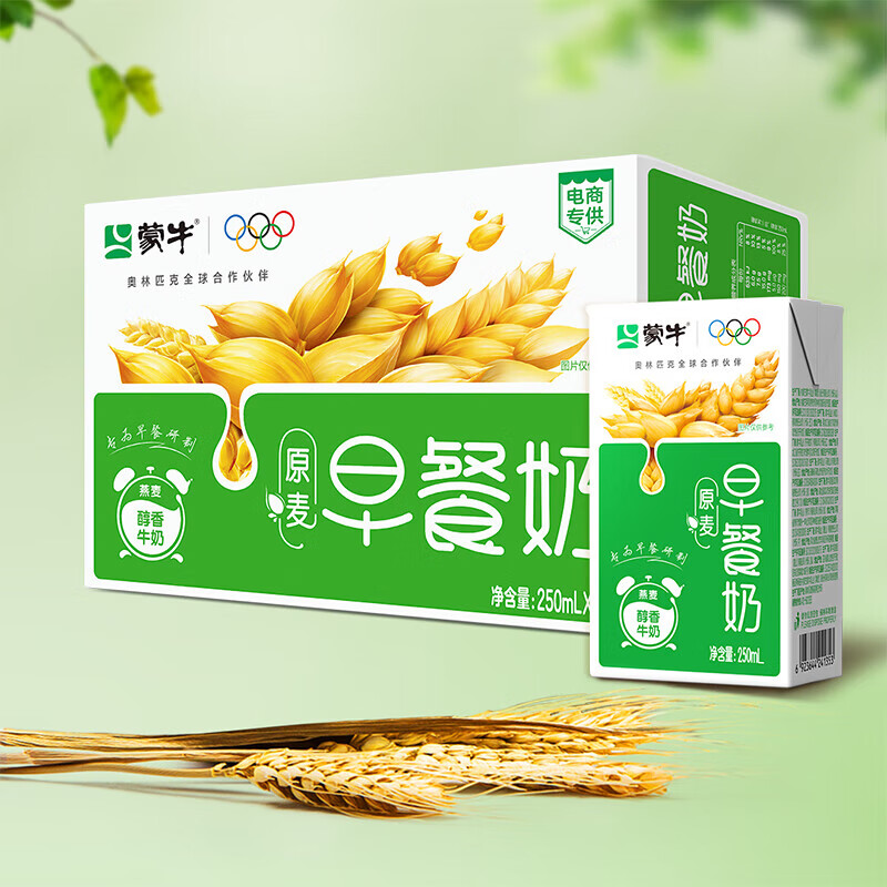 蒙牛10月早餐奶麦香核桃味250ml*24盒学生营养牛奶家庭整箱热门商品 10月麦香味早餐奶250ml*24盒整箱.