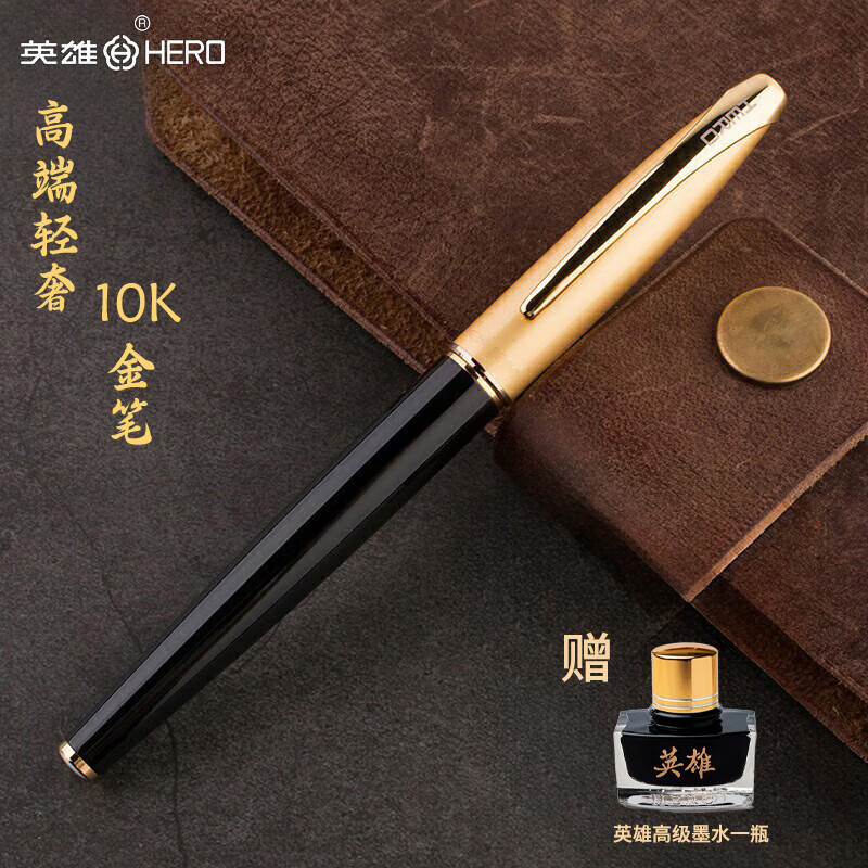 英雄（HERO）【10K金笔】1000钢笔经典暗尖钢笔商务学生练字笔硬笔书法笔签字笔生日礼物可定制钢笔 黑杆金帽10K金笔（约0.5mm） 京东折扣/优惠券