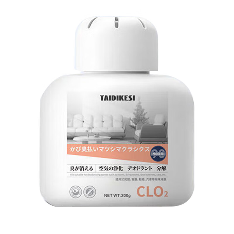 老人房间除味剂净化老人味除臭剂去除老年人身体异味尿味留香凝胶 8盒【永无异味】买5送3