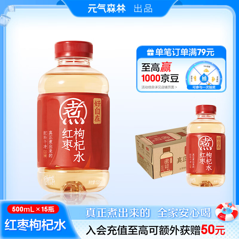 Ԫ��ɭ�� Ԫ������ �������� 500ml �������ˮ 15ƿ